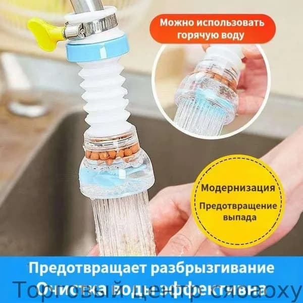 Защитный кран-расширитель с фильтрующей сеткойЗащитный кран-расширитель с фильтрующей сеткой
