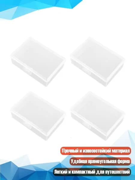 Прозрачный пластиковый держатель для карт