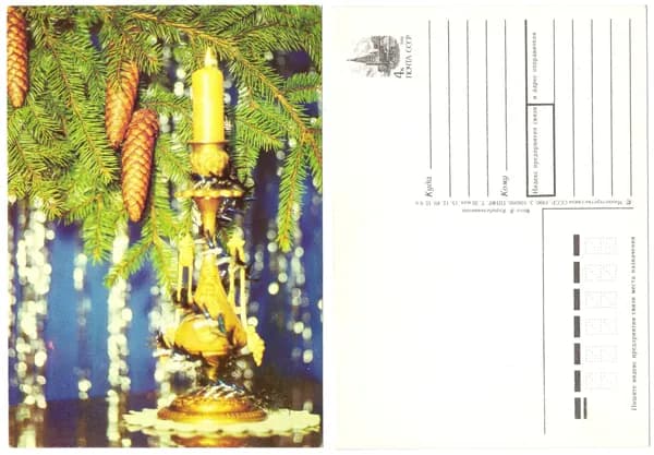 Открытка "С Новым Годом!", Корабельников, 1990, СССР