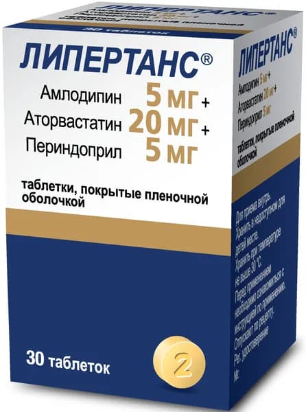 Липертанс, таблетки, покрыт. плен. об. 5 мг+ 20 мг+ 5 мг, 30 шт.
