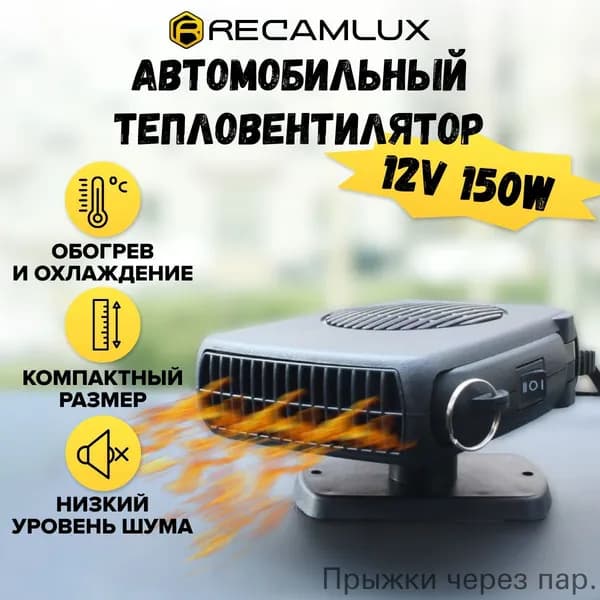 Вентилятор автомобильный, арт. A78236S