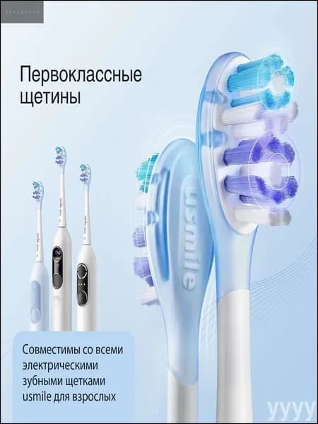 Насадка для электрической зубной щетки