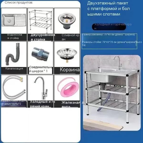 Садовая кухня,76х43х78см