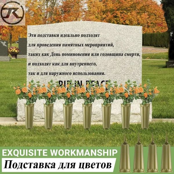 Подставка для цветов для газона, 25 см х 7.7 см, 1 шт