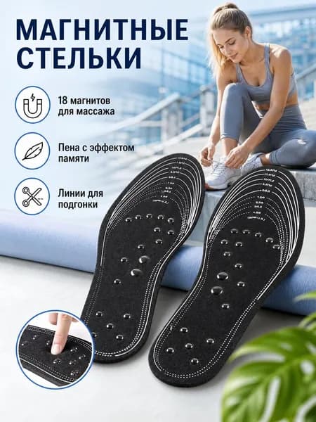Массажные стельки с анатомической формой, белые