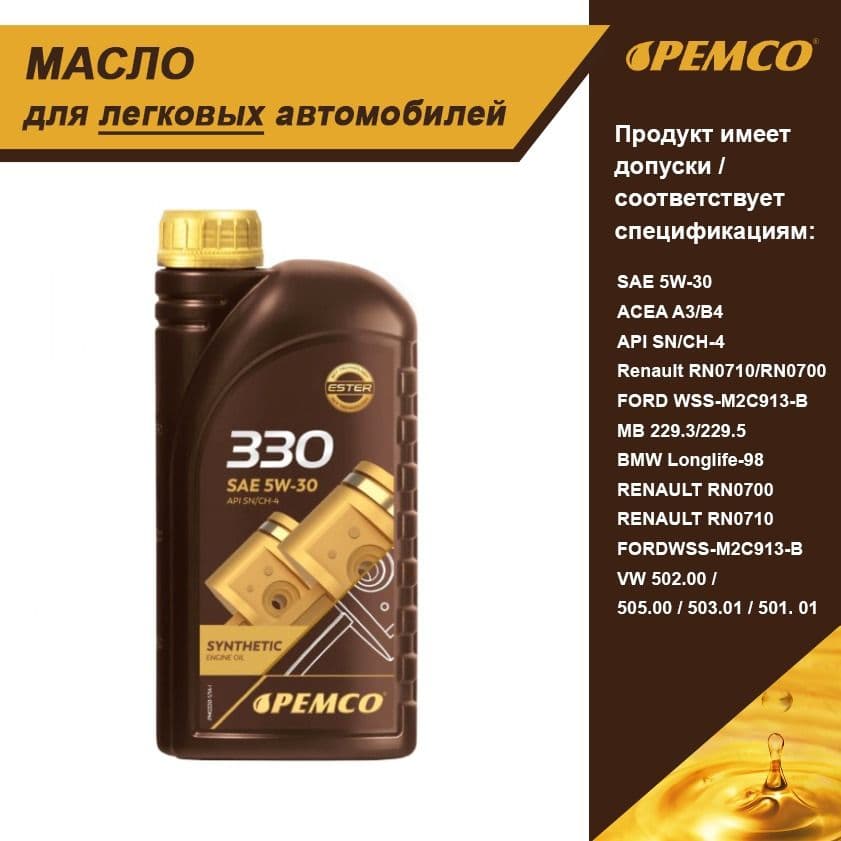 PEMCO Моторное масло 5W-30 Масло моторное, Синтетическое, 1 л