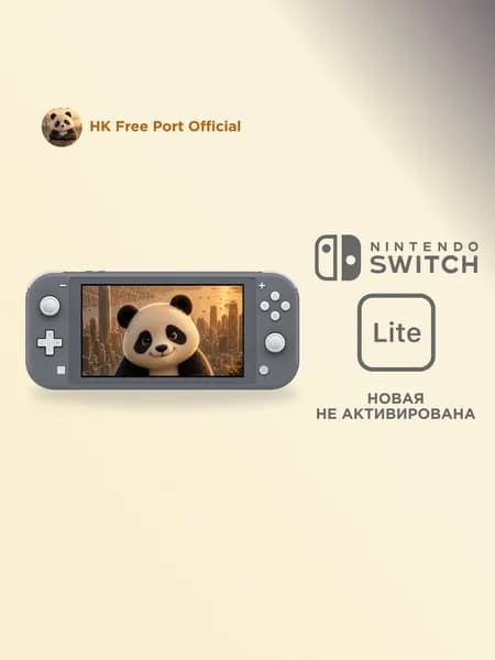 Игровая приставка Nintendo Switch Lite, Gray