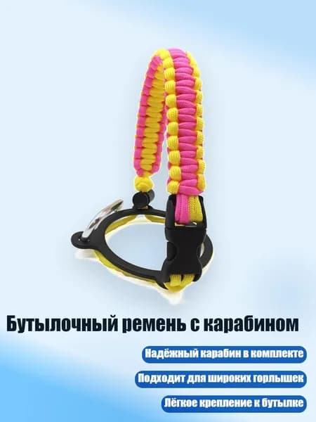 Спортивный канат