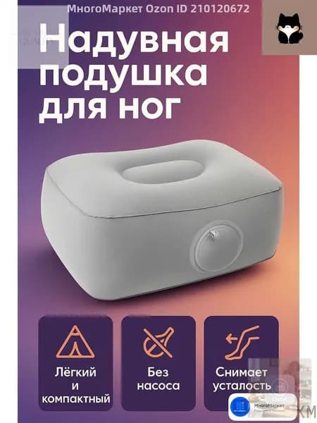 Надувная подставка-подушка для отдыха ног с ручной накачкой, дорожная подушка для автомобиля, концертов и ке