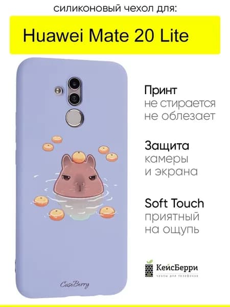 Чехол для Huawei Mate 20 Lite, серия Soft