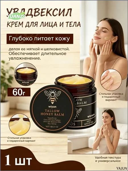 Качественный крем для тела и лица Медвексил