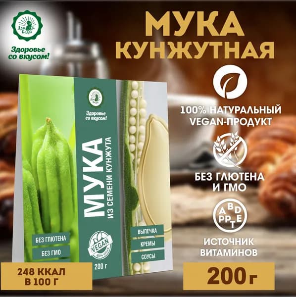 Дом Кедра, Кунжутная мука, 200 г