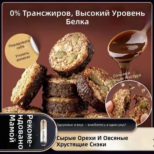 Протеиновые овсяные батончики с орехами и темным шоколадом, упаковка 2 коробки по 100 г