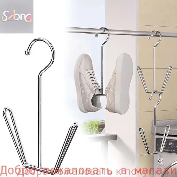 Сушилка для обуви