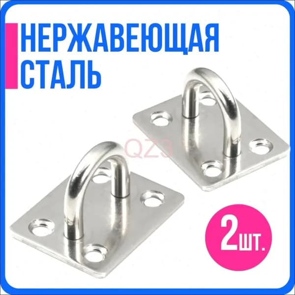 Подвес для груши, мешка