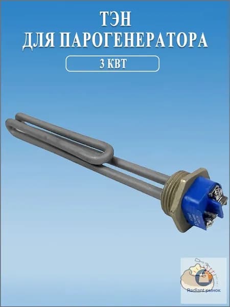 ТЭН для парогенератора, 3 кВт, Нержавеющая сталь 321