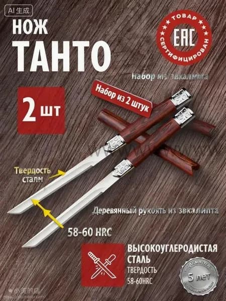 Нож . Нож тактический 2 штуки. Нож фруктовый