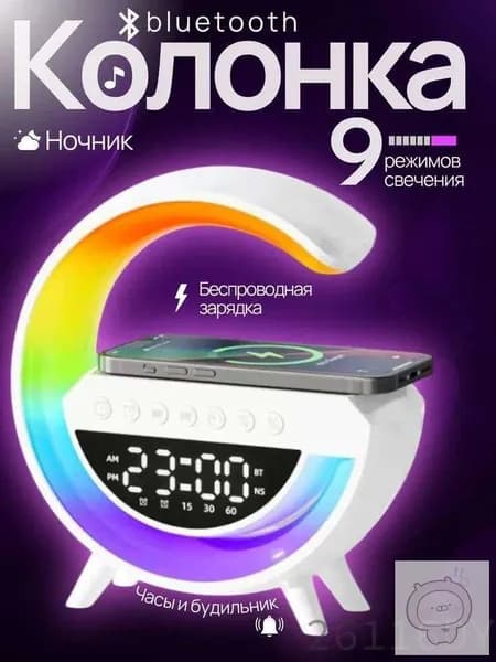 Умная колонка