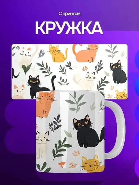 StickFlow Кружка, 330 мл, 1 шт