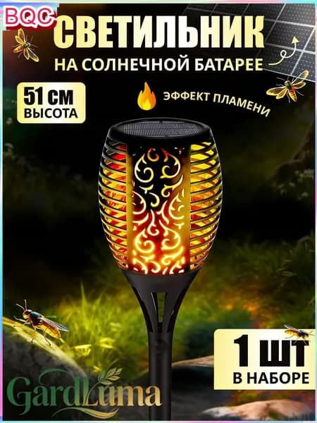 Уличный светильник, LED, количество ламп:1шт