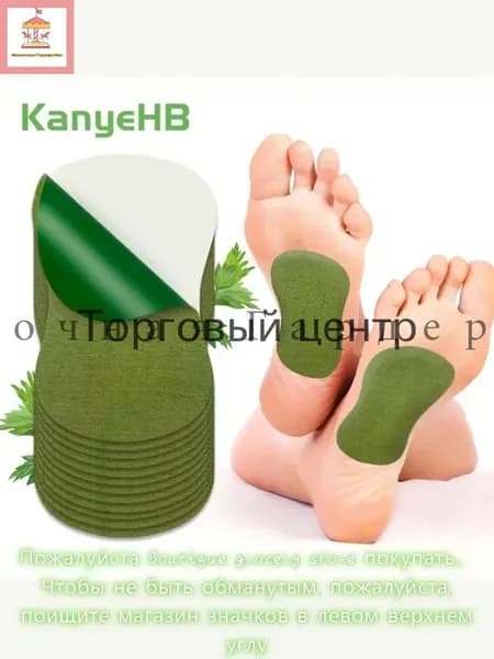 Согревающий пластырь для ног с полынью