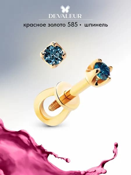 Серьги из золота 585 с шпинелью украшения из золота, пусеты ДЕВАЛЁР