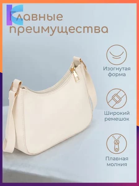 Сумка для мамы