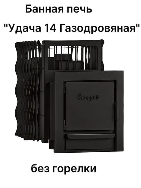 Банная печь "Удача 14 Газодровяная", без горелки ПТК
