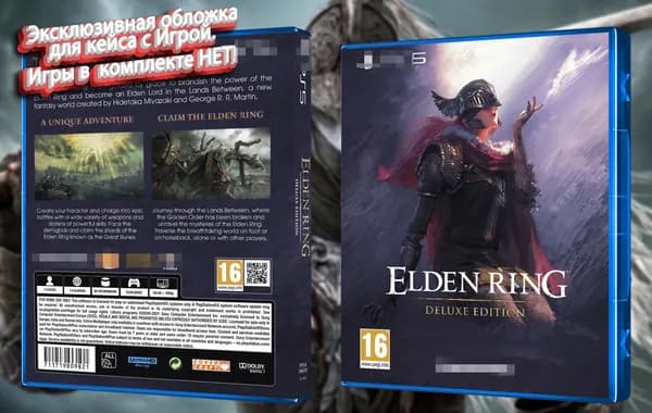 Elden Ring / Эксклюзивная обложка для PS5