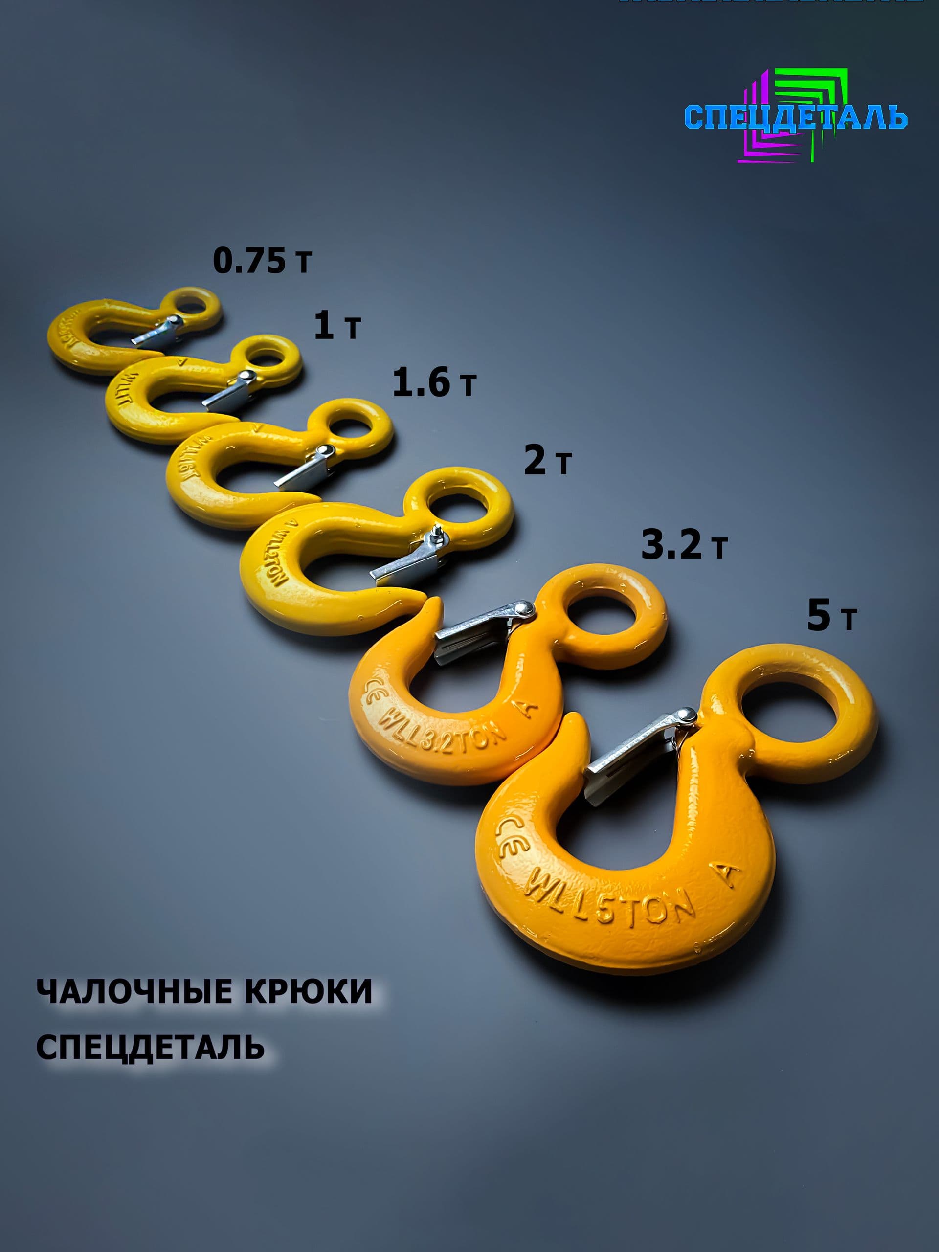 Крюк для троса лебёдки на 1.6 тонны, с защелкой и проушиной