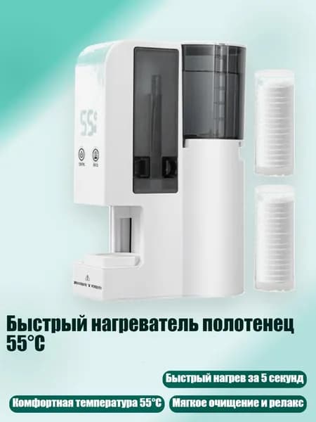 Быстрый нагреватель полотенец 55 C, - Машина для влажных салфеток 2