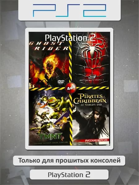 Ghost Rider / Pirates of the Carribbean At Worlds Ends / Spider-Man 3 / TMNT. Игровая платформа PS2