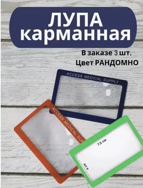 Лупа 10-кратная, диаметр: 55 мм