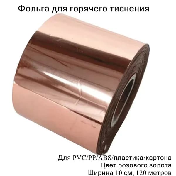 OGDFURN Фольга цветная