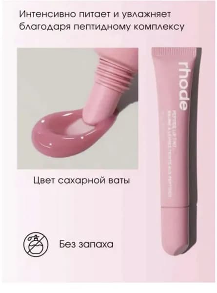 блеск для губ