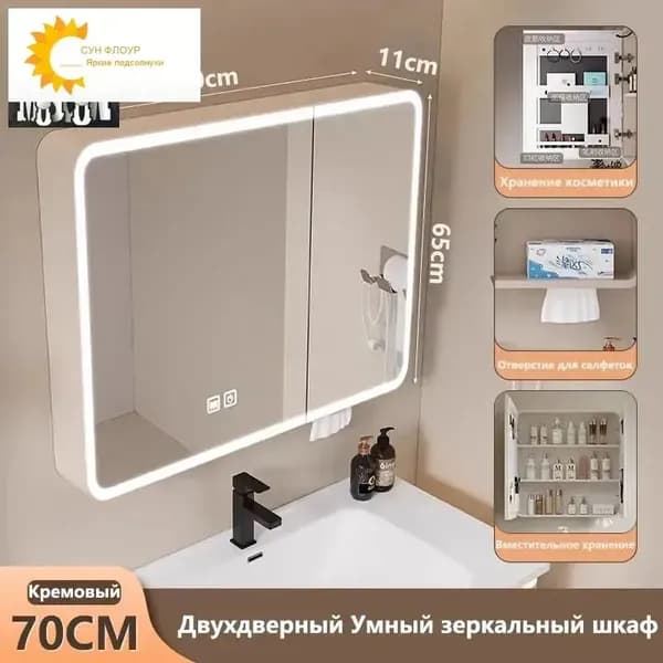 Тумба для ванной,, 70х11х65 см