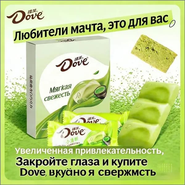 Китайский шоколад с вкусом матча 1 коробка в комплекте