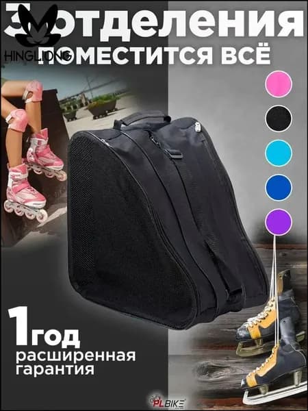 WUHUIWANG Сумка для роликов