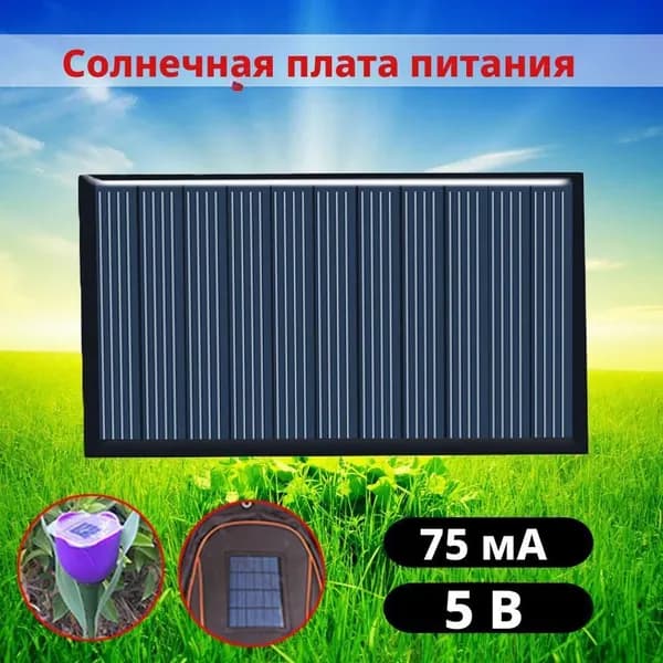 солнечная панель 80*45 мм,Фотоэлектрическая генерация электроэнергии,Подходит для настенных светильников и т.п.