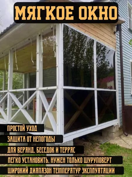 Мягкое окно глухое тонированное ,В100хШ100, белая окантовка