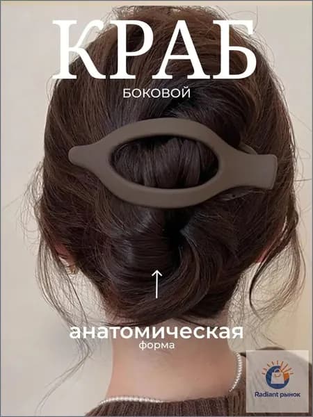 Заколка для волос 1 шт.