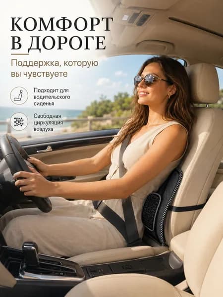 Универсальная ортопедическая накладка для кресла с массажными валиками и сетчатой тканью