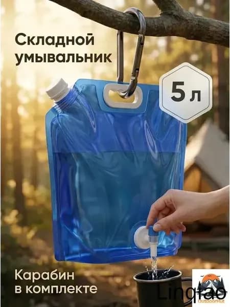 Умывальник для дачи,5л