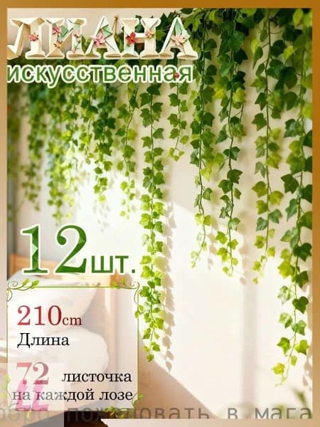 Искусственные цветы,12шт