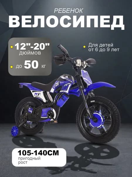 12-дюймовый детский велосипед в мотоциклетном стиле