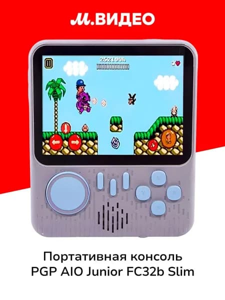 Портативная консоль PGP AIO Junior FC32b Slim Grey