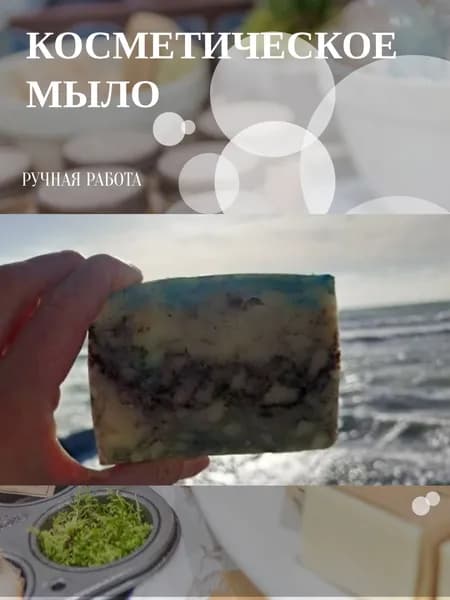 Твердое мыло