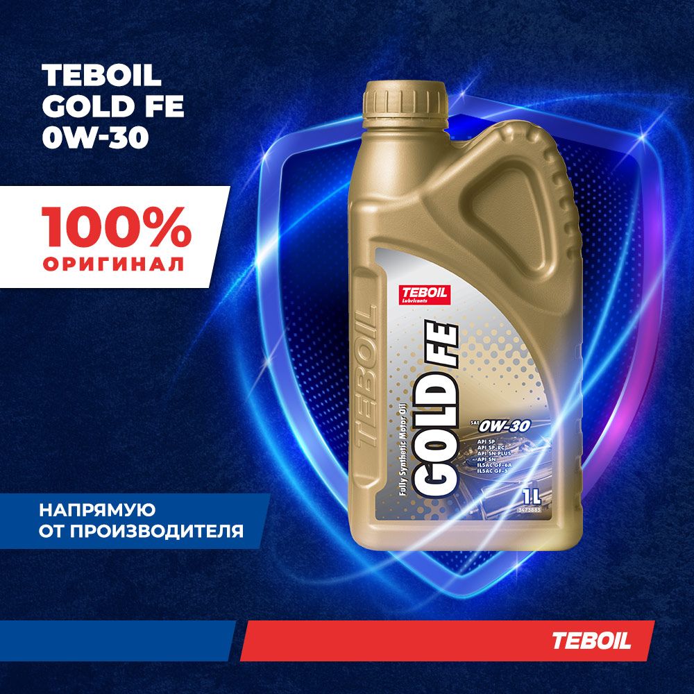 TEBOIL 0W-30 Масло моторное, Синтетическое, 1 л