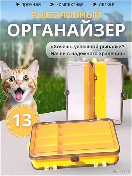 Коробка 2-сторонняя для воблеров, блесен, силикона. Органайзер рыболовный 18.7cm*11.4cm*4.5cm