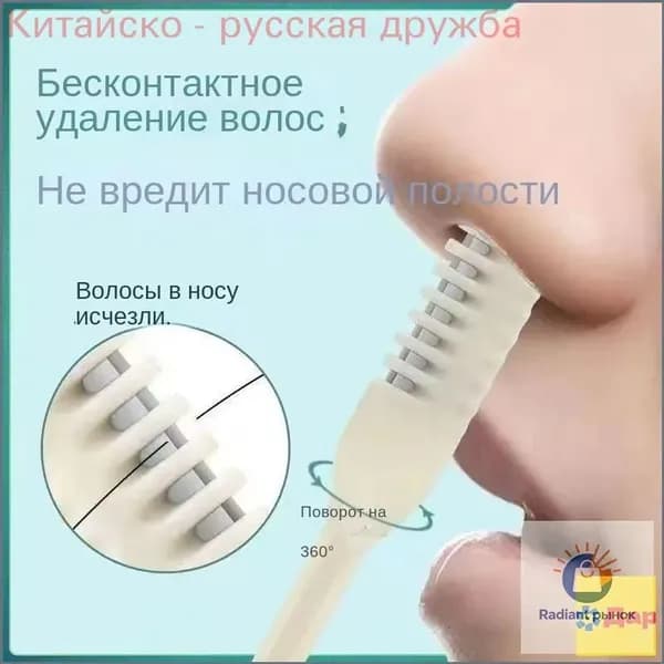 Триммер для волос в носу, специально предназначенный для мужчин и женщин, для защиты ноздрей от царапин и бритья.